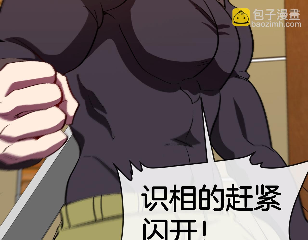 第137话：外星陨石(1/3)-第137话