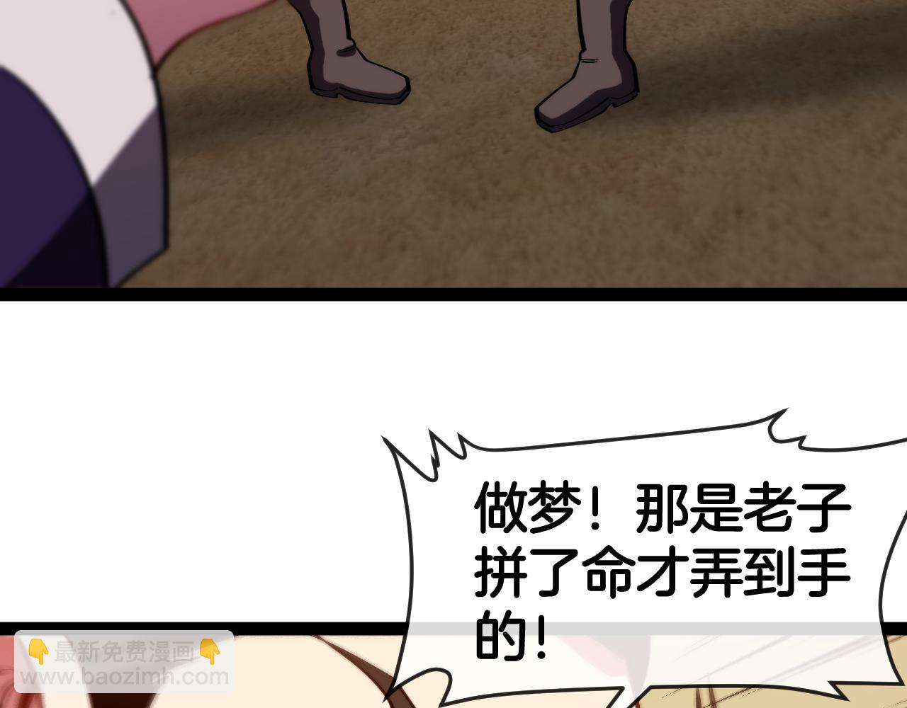 第137话：外星陨石(1/3)-第137话