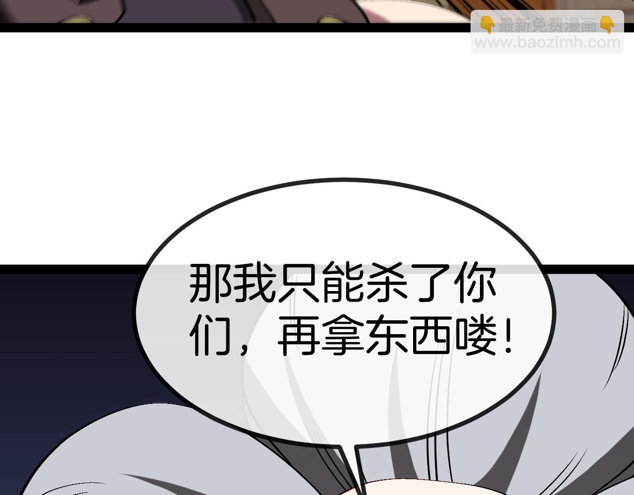 第137话：外星陨石(1/3)-第137话