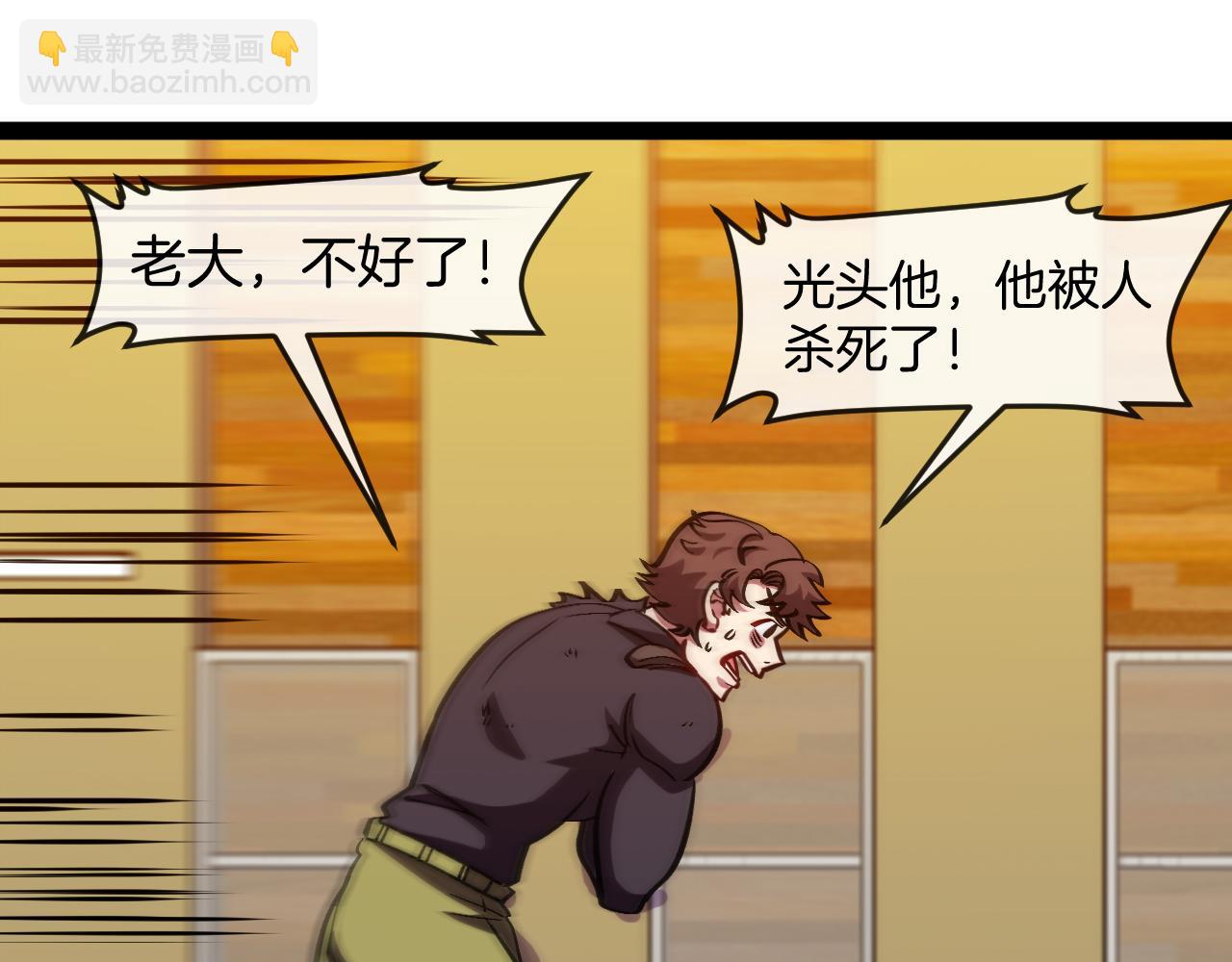 第137话：外星陨石(1/3)-第137话