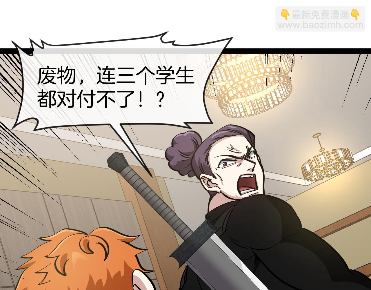 第137话：外星陨石(1/3)-第137话