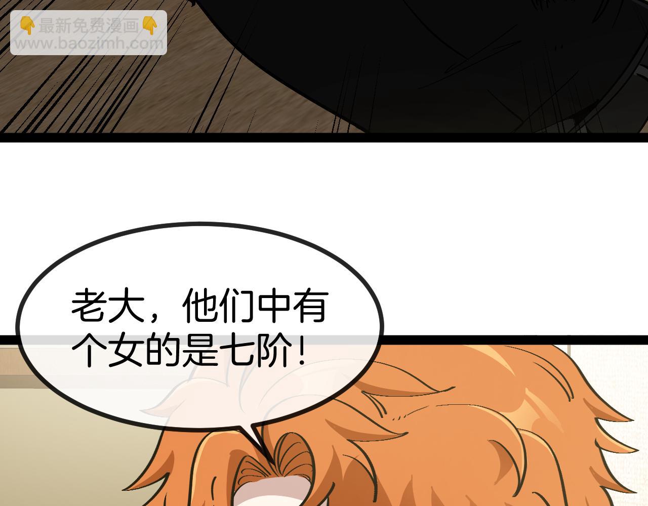 第137话：外星陨石(1/3)-第137话