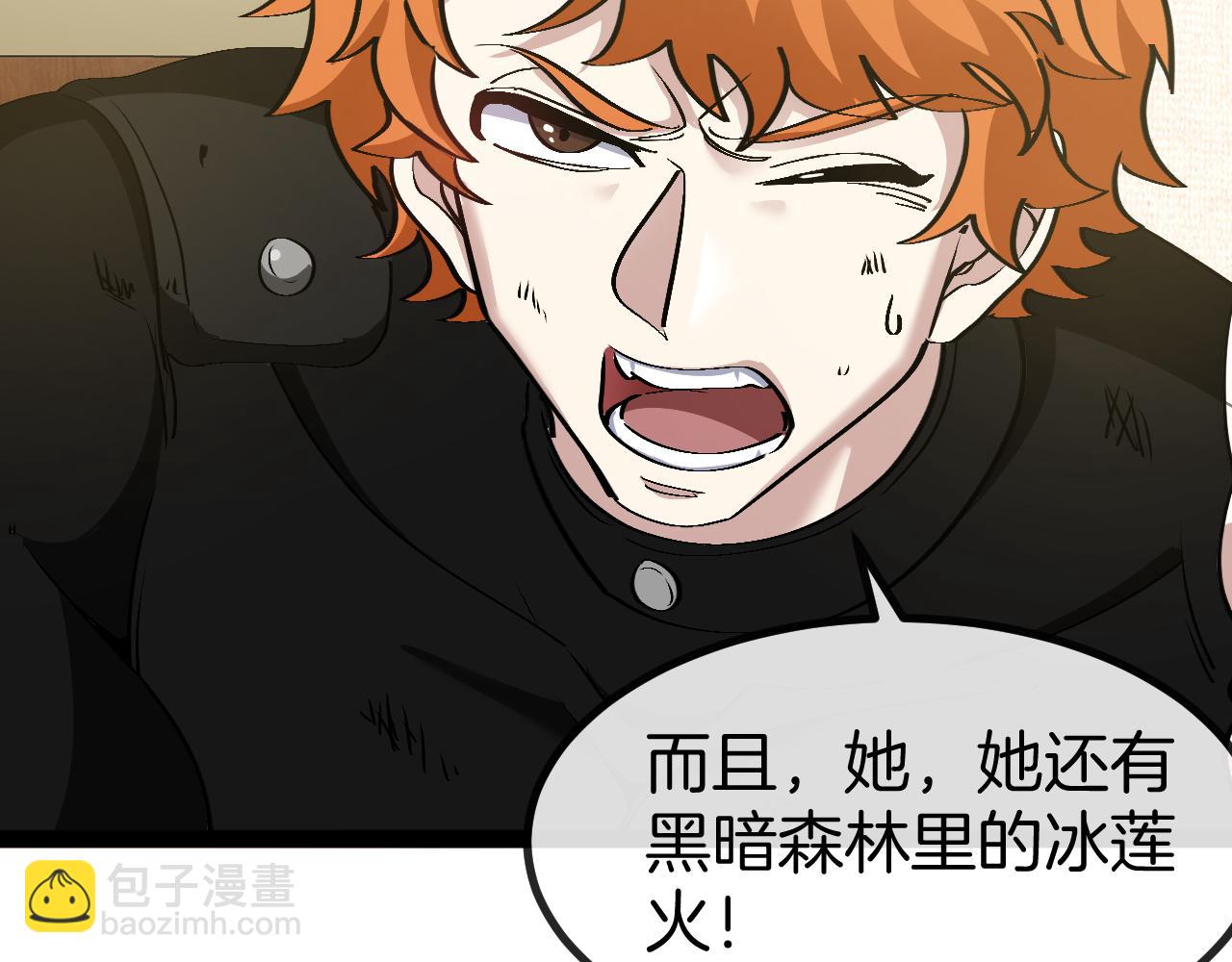 第137话：外星陨石(1/3)-第137话