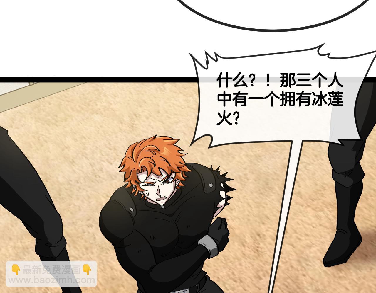 第137话：外星陨石(1/3)-第137话