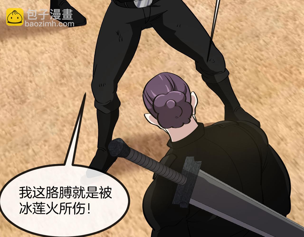 第137话：外星陨石(1/3)-第137话