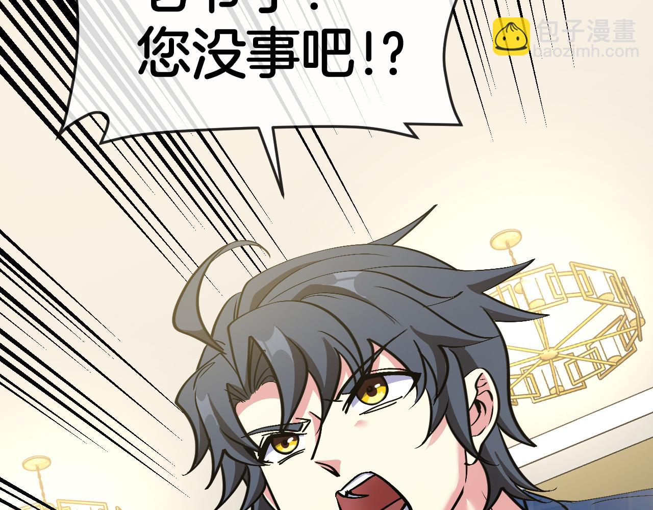 第137话：外星陨石(1/3)-第137话