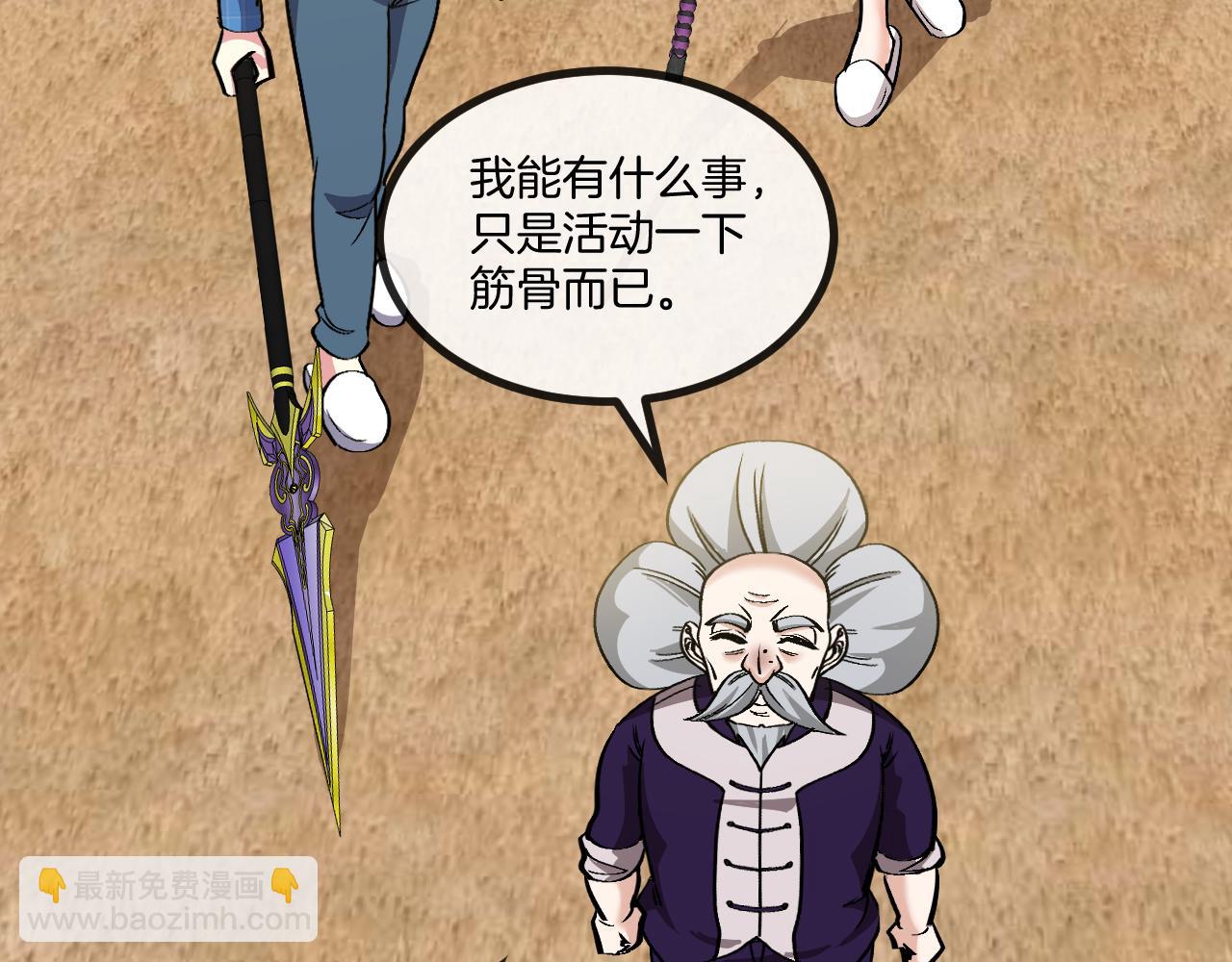 第137话：外星陨石(1/3)-第137话