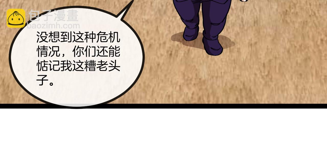 第137话：外星陨石(1/3)-第137话