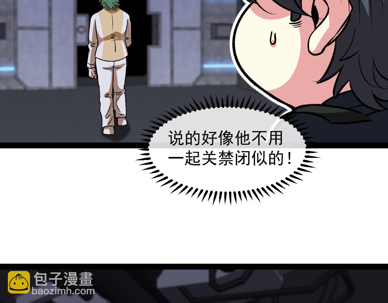 第139话 北区雷域(1/3)-第139话