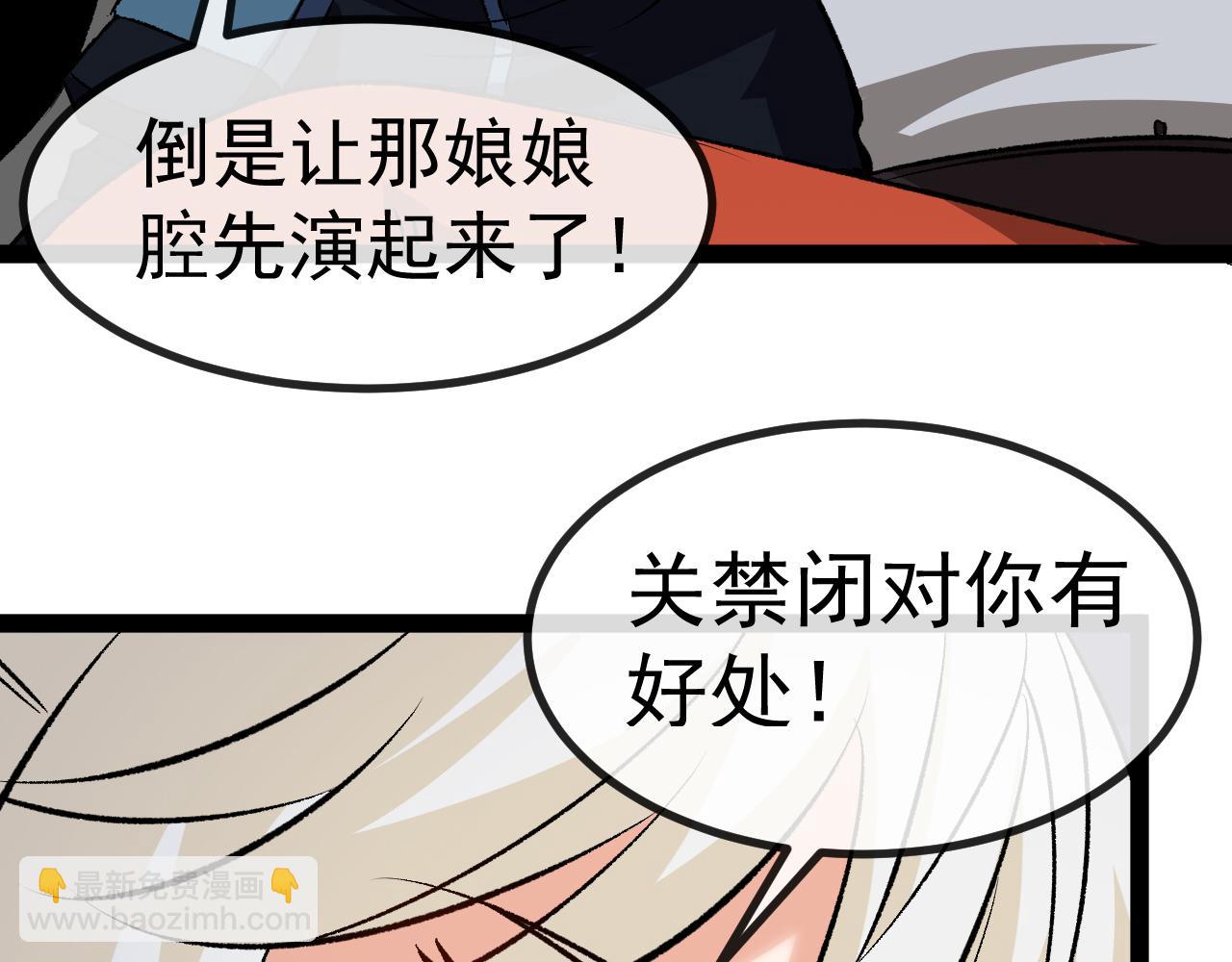 第139话 北区雷域(1/3)-第139话