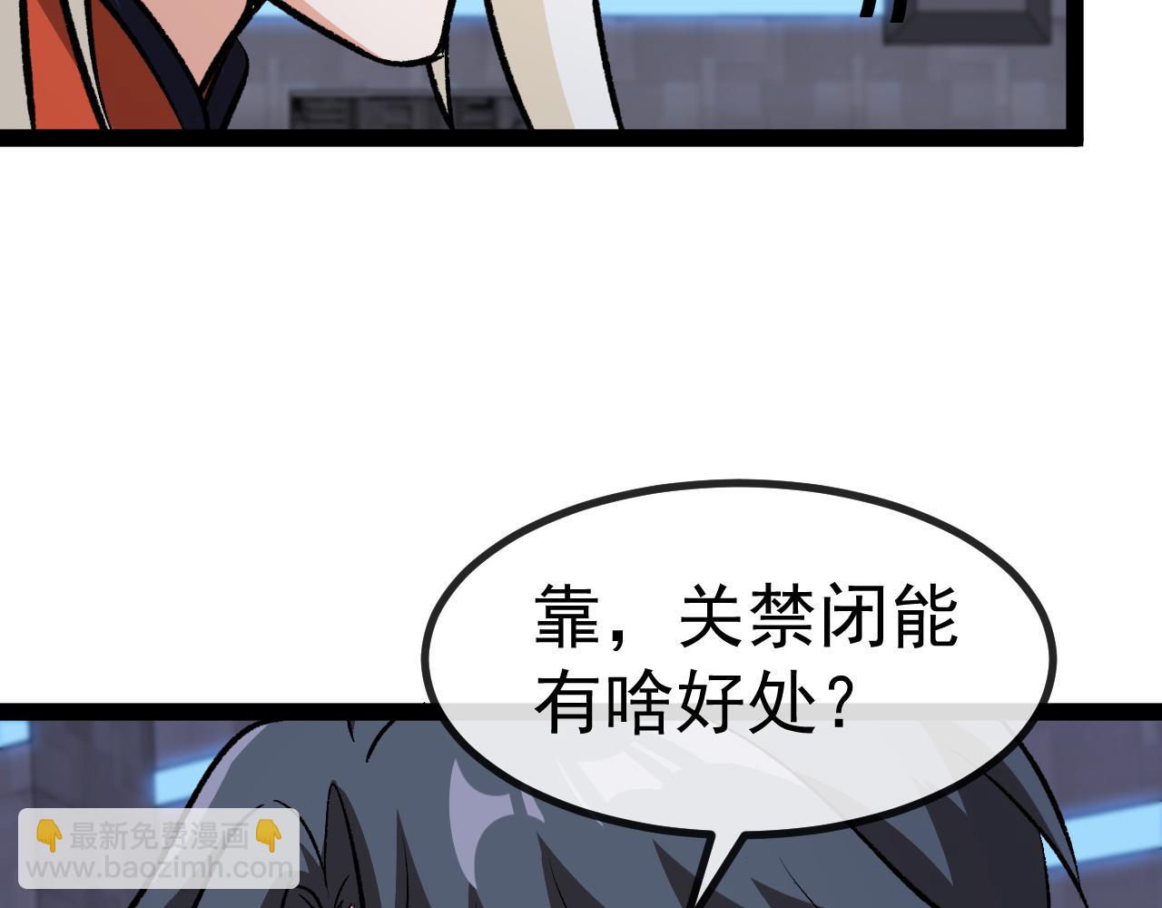 第139话 北区雷域(1/3)-第139话