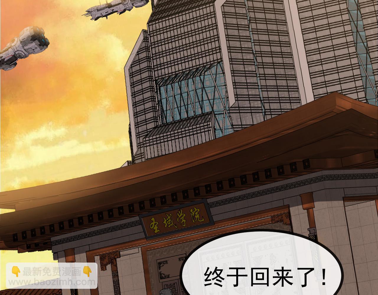 第139话 北区雷域(1/3)-第139话