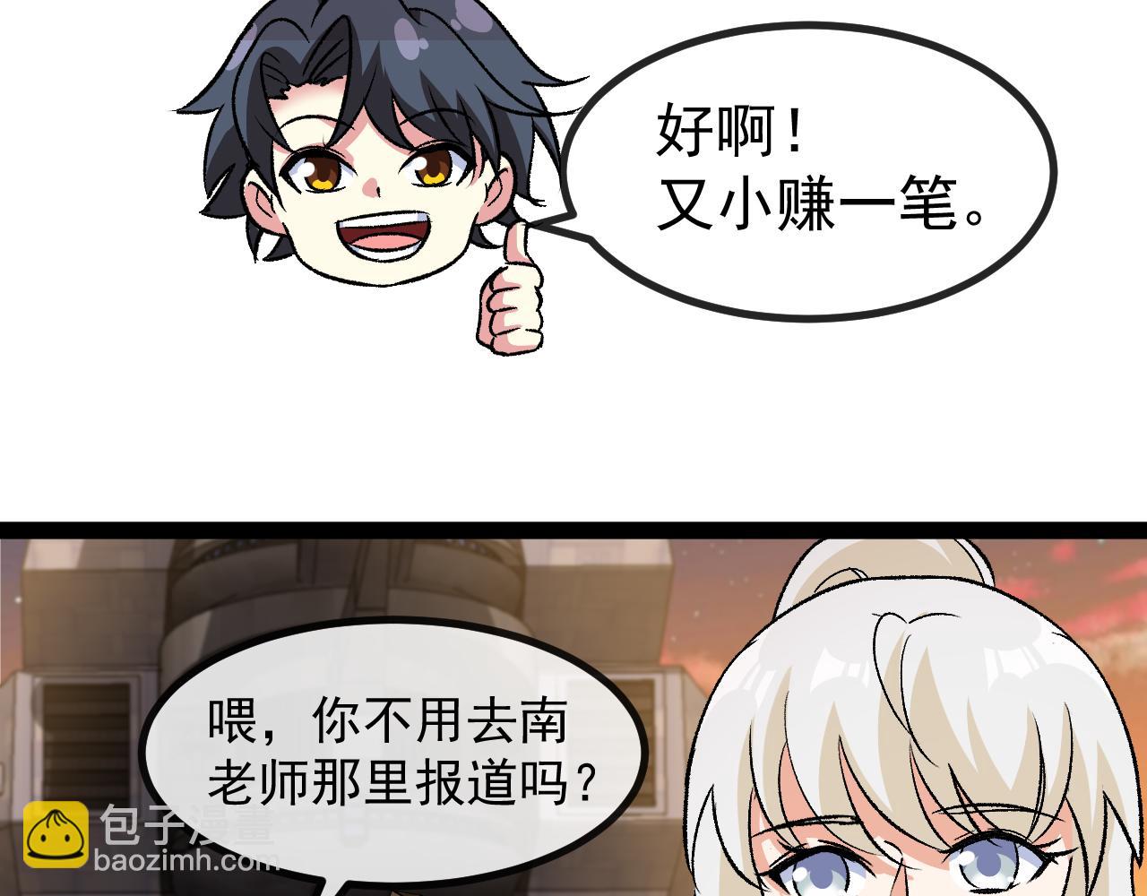 第139话 北区雷域(1/3)-第139话