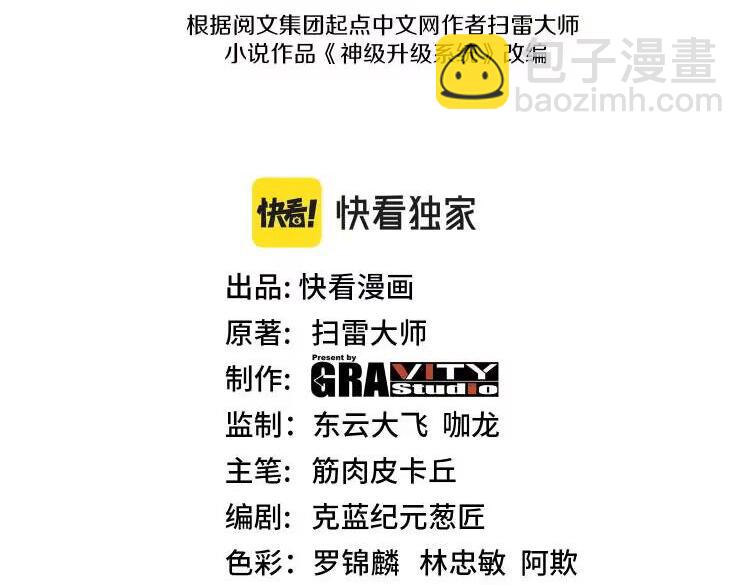 第139话 北区雷域(1/3)-第139话