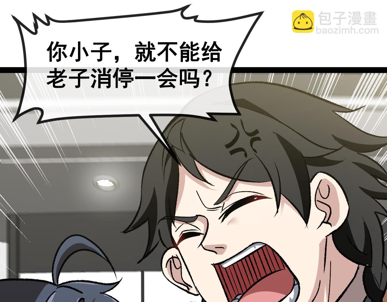 第139话 北区雷域(1/3)-第139话