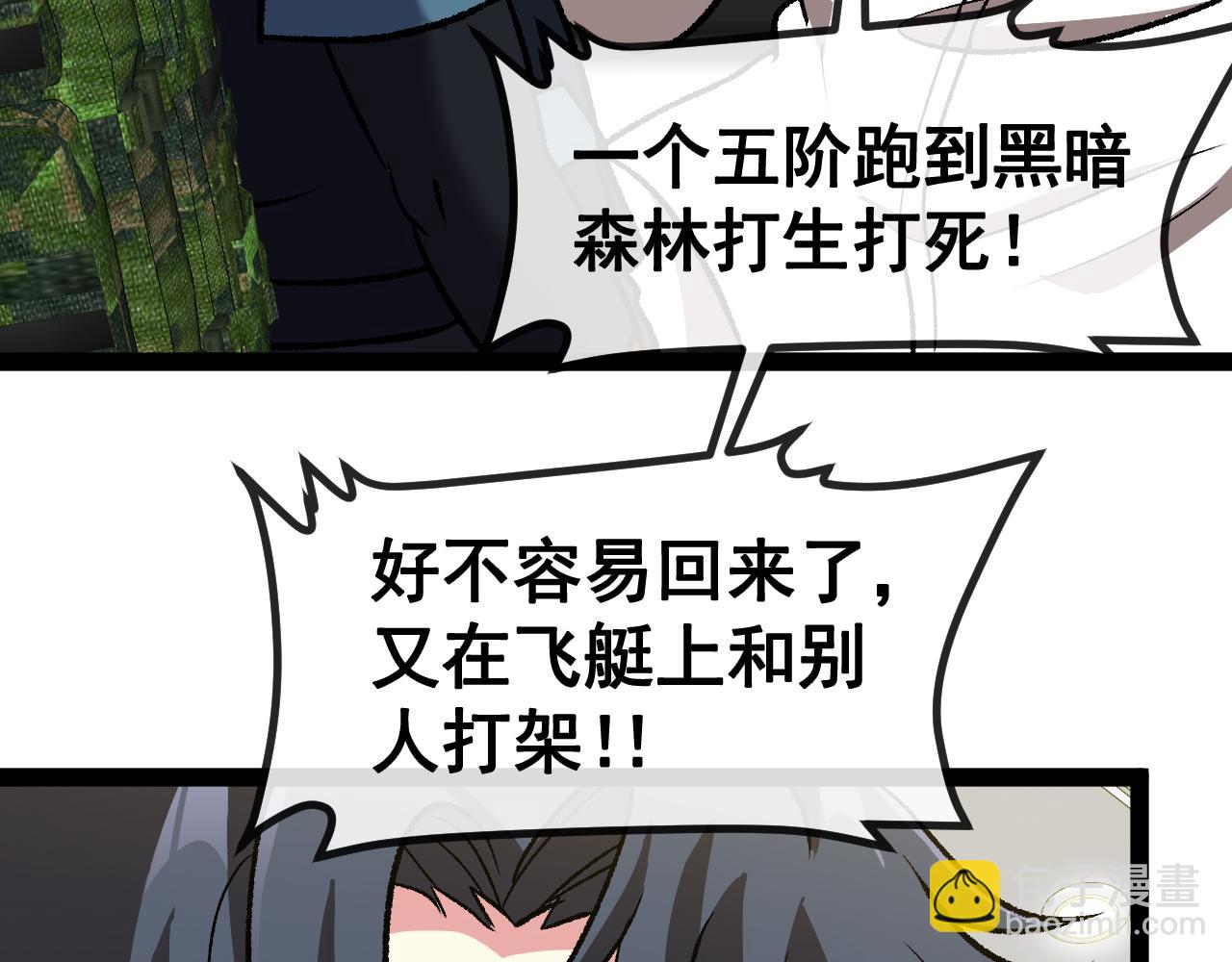 第139话 北区雷域(1/3)-第139话