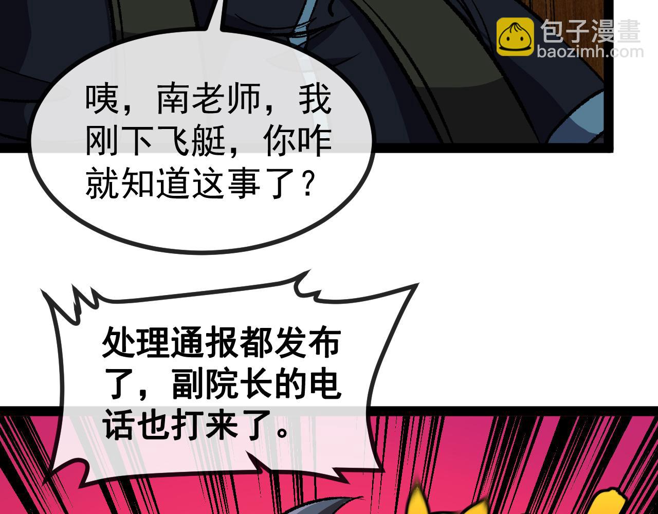 第139话 北区雷域(1/3)-第139话