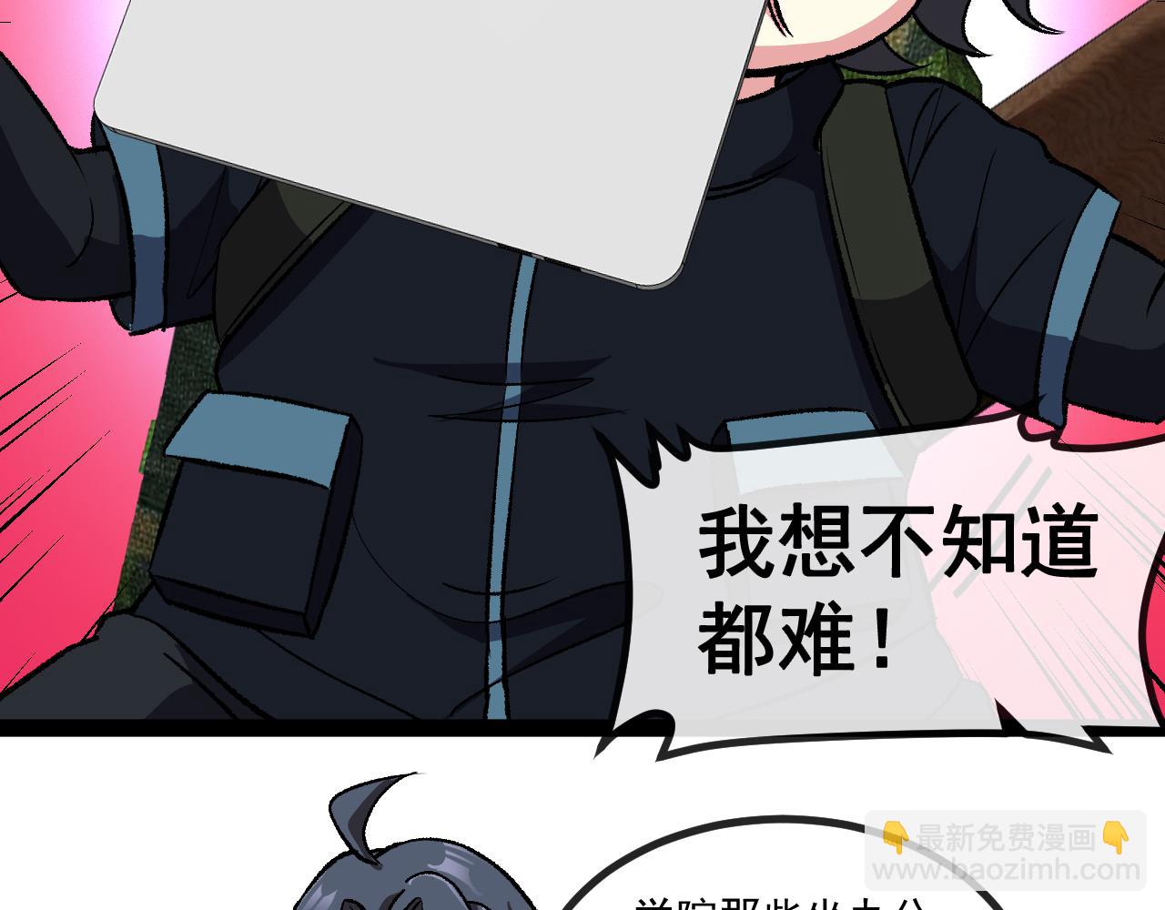 第139话 北区雷域(1/3)-第139话