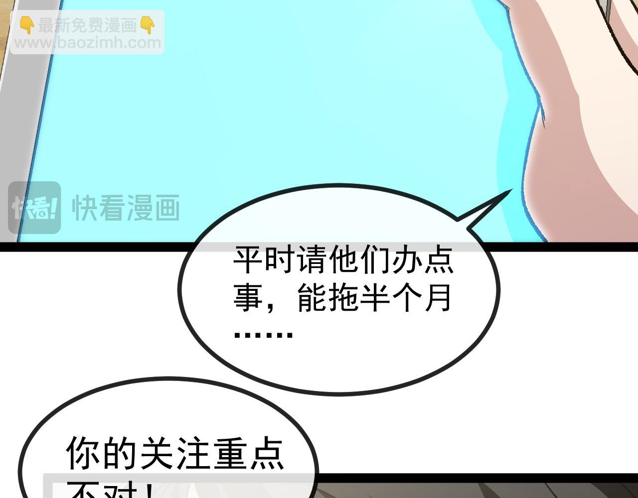 第139话 北区雷域(1/3)-第139话