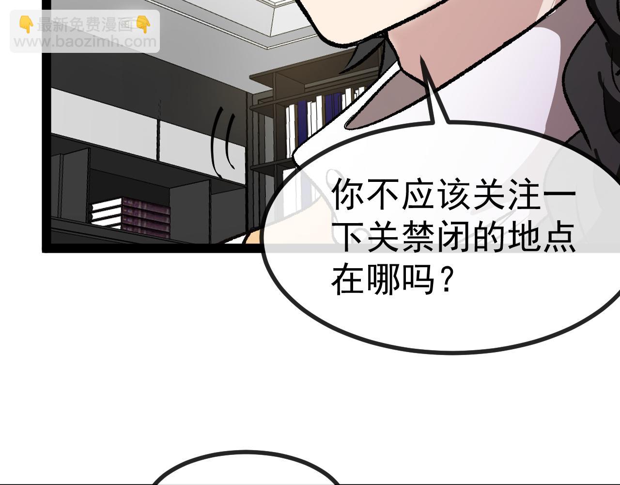 第139话 北区雷域(1/3)-第139话