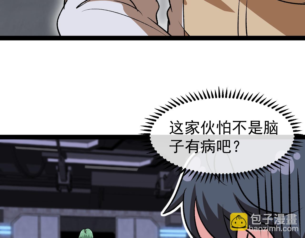 第139话 北区雷域(1/3)-第139话