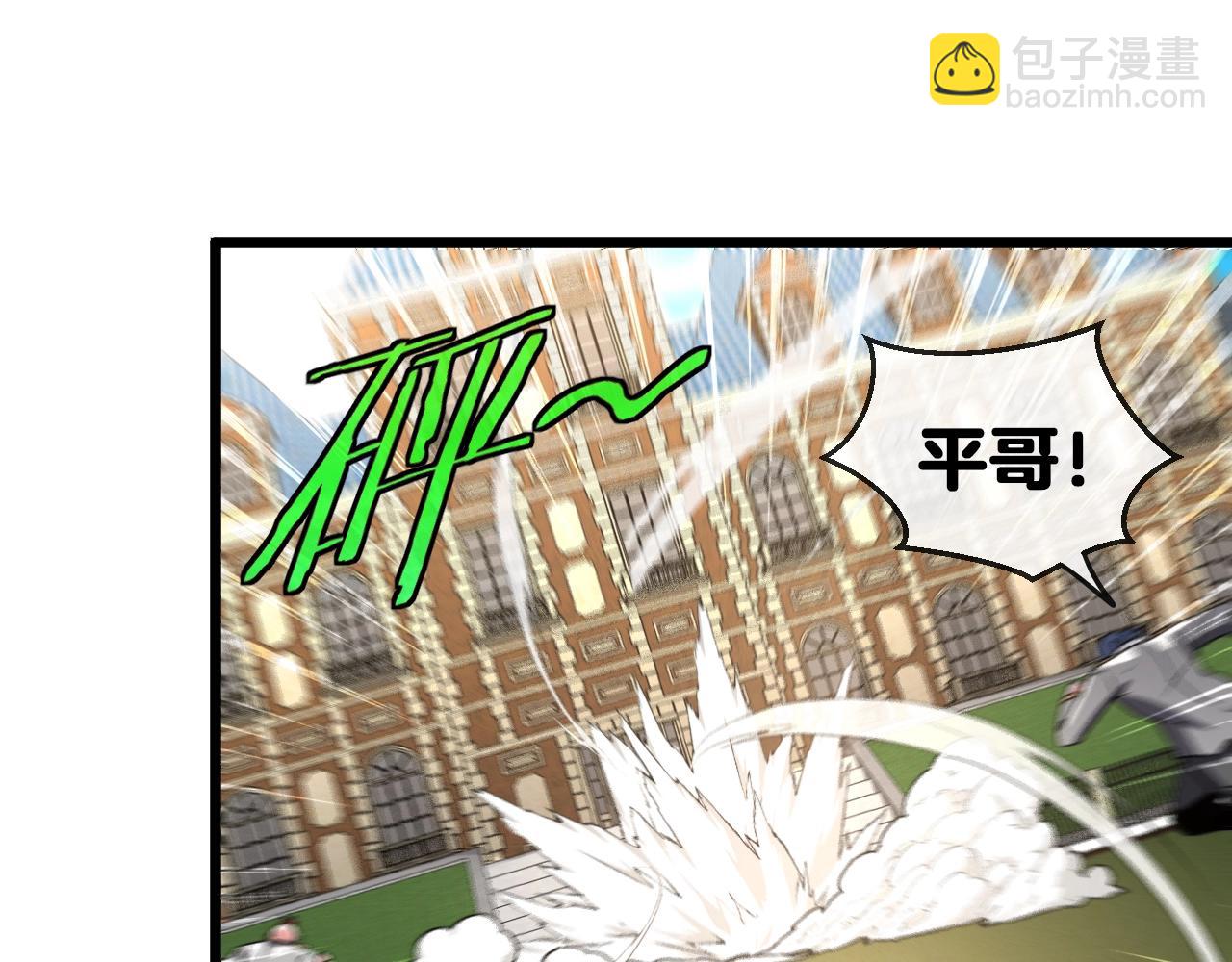 第15话 百强榜唐天(1/4)-第15话