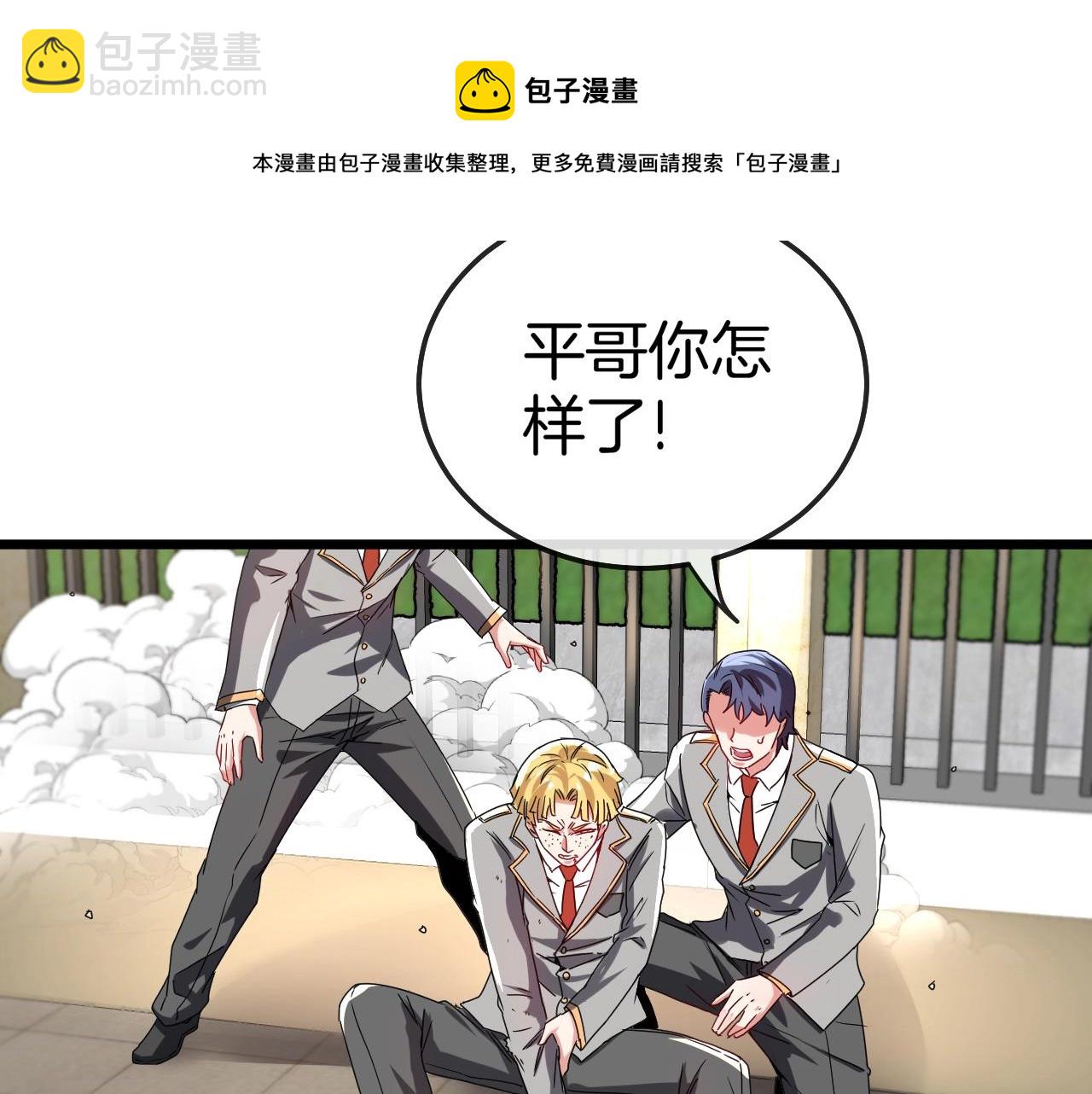 第15话 百强榜唐天(1/4)-第15话