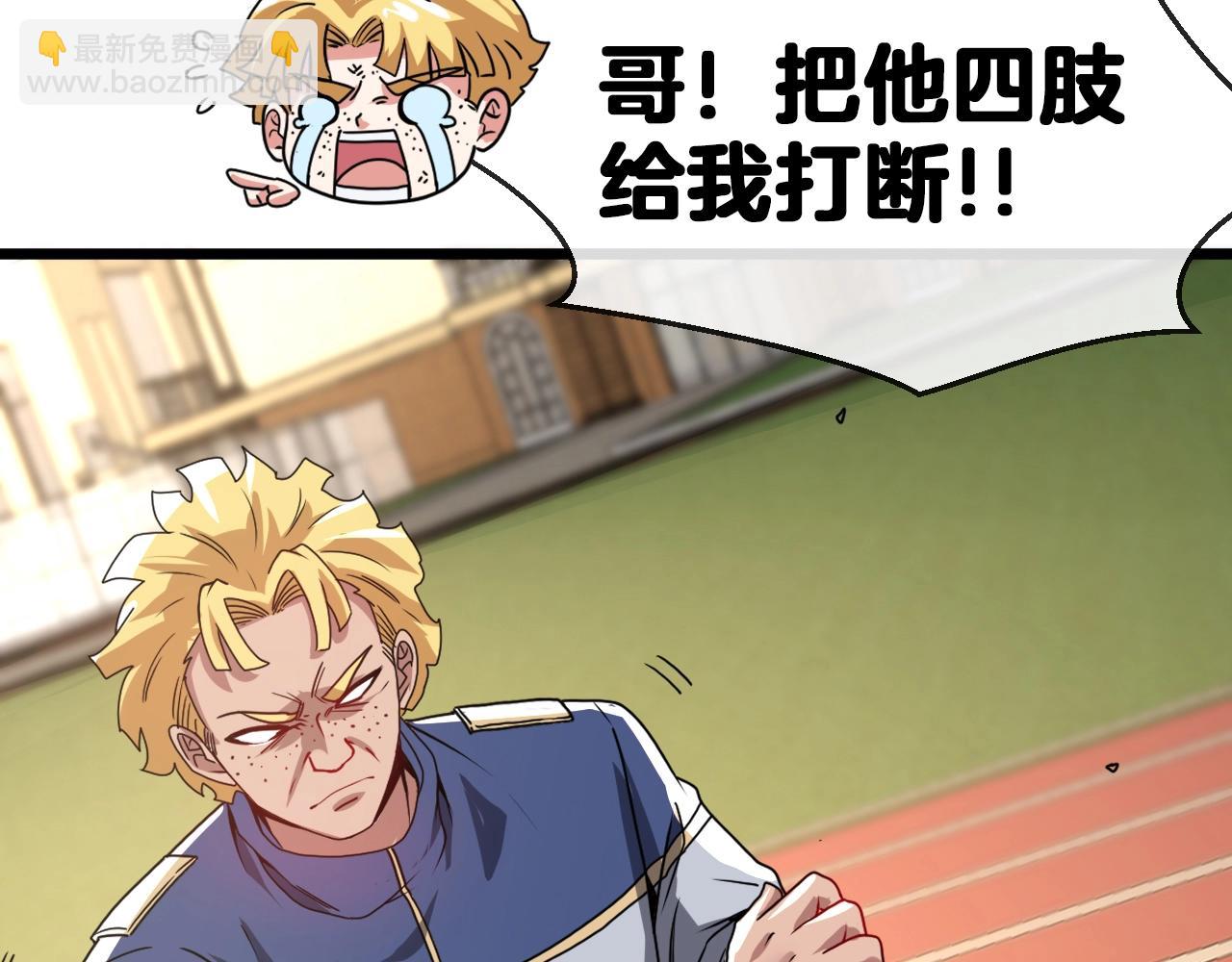 第15话 百强榜唐天(1/4)-第15话