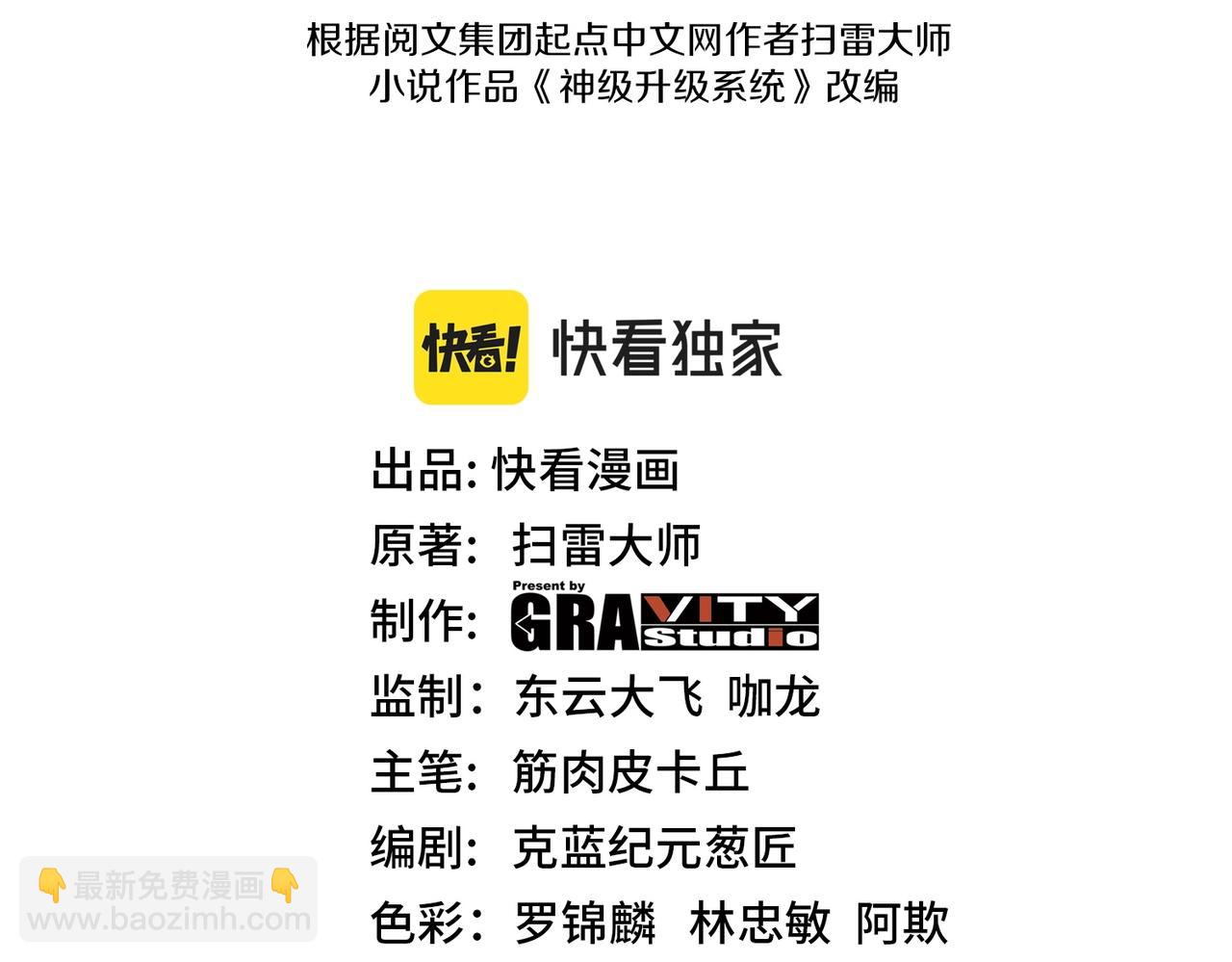 第15话 百强榜唐天(1/4)-第15话