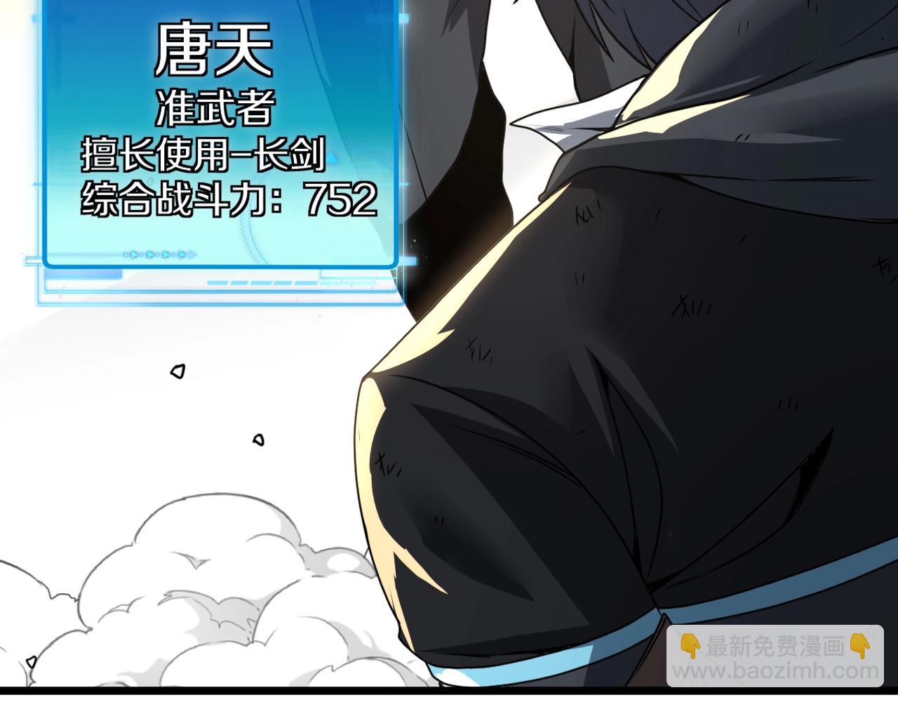 第15话 百强榜唐天(1/4)-第15话