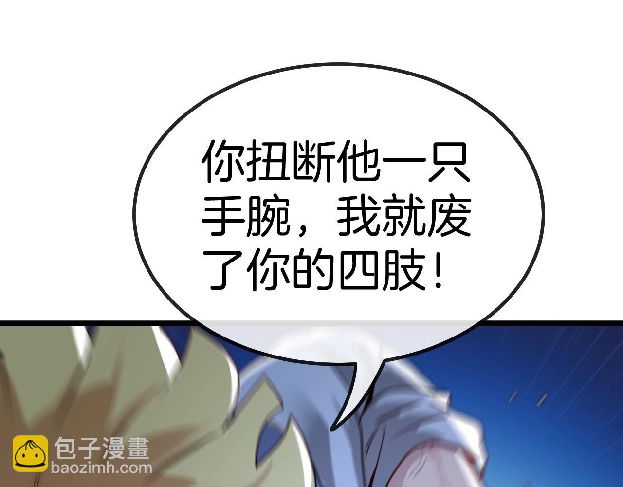 第15话 百强榜唐天(1/4)-第15话