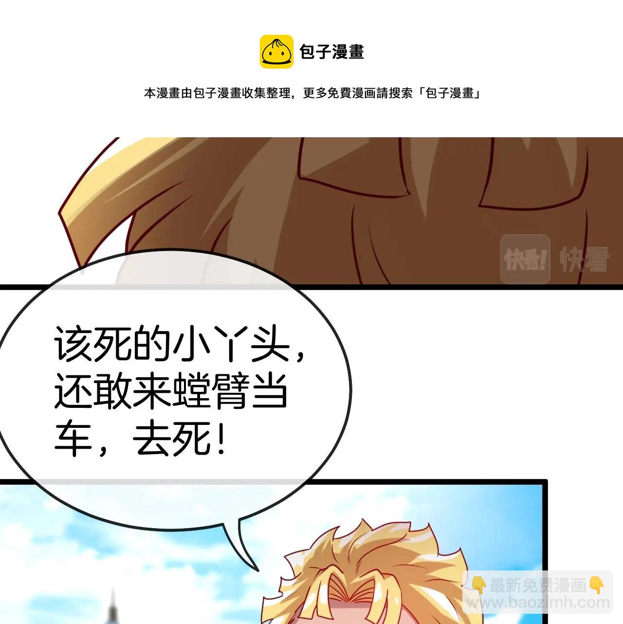 第15话 百强榜唐天(1/4)-第15话