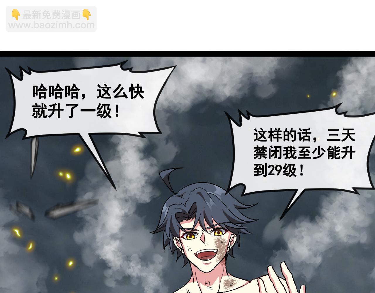 第141话 干废雷鸟(1/3)-第141话