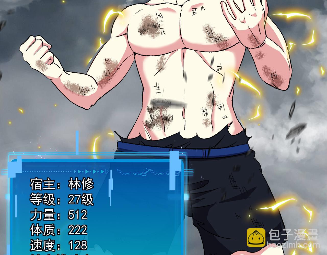 第141话 干废雷鸟(1/3)-第141话