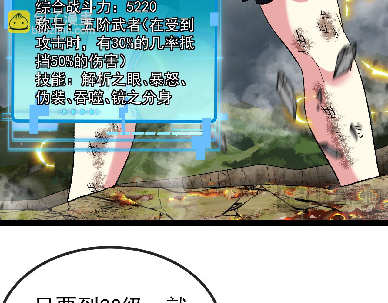 第141话 干废雷鸟(1/3)-第141话