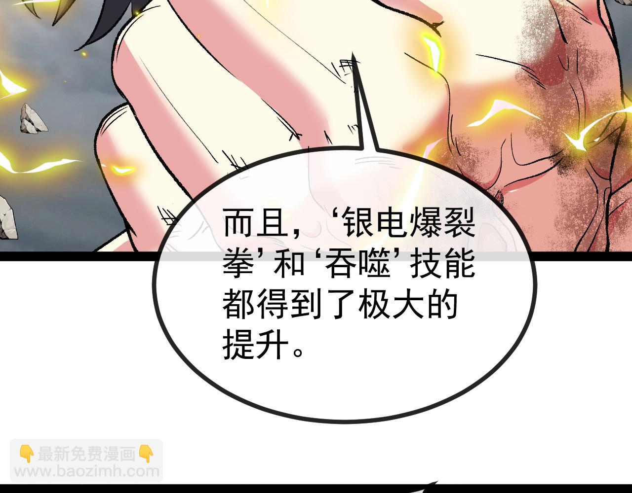 第141话 干废雷鸟(1/3)-第141话