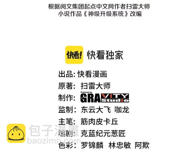 第141话 干废雷鸟(1/3)-第141话