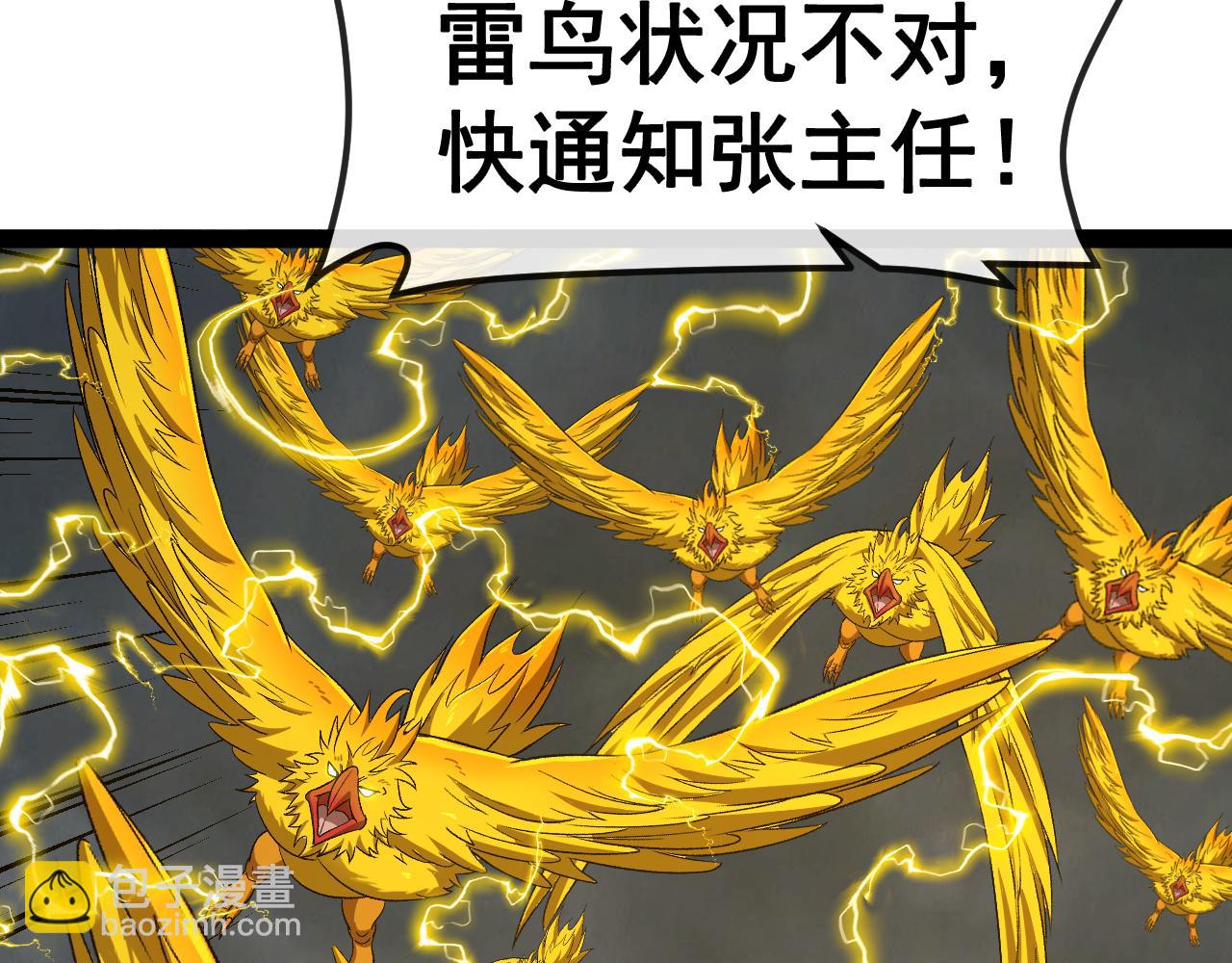 第141话 干废雷鸟(1/3)-第141话