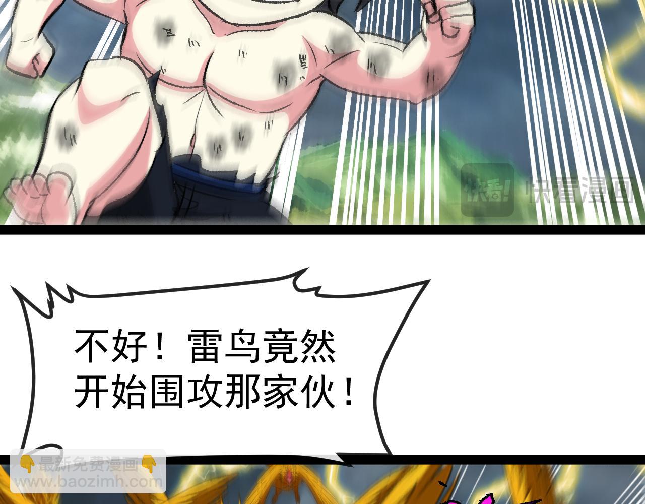 第141话 干废雷鸟(1/3)-第141话