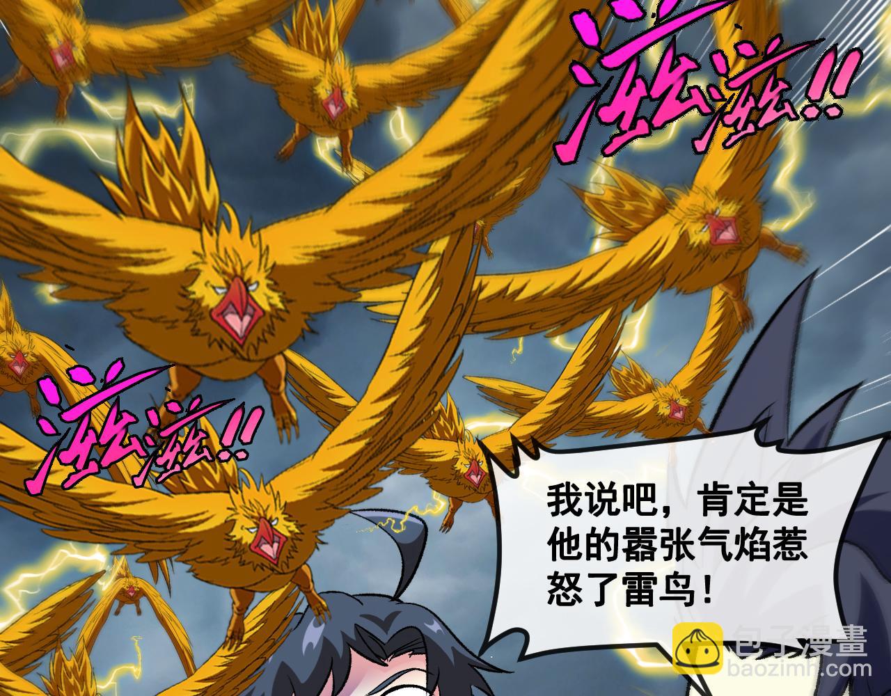 第141话 干废雷鸟(1/3)-第141话