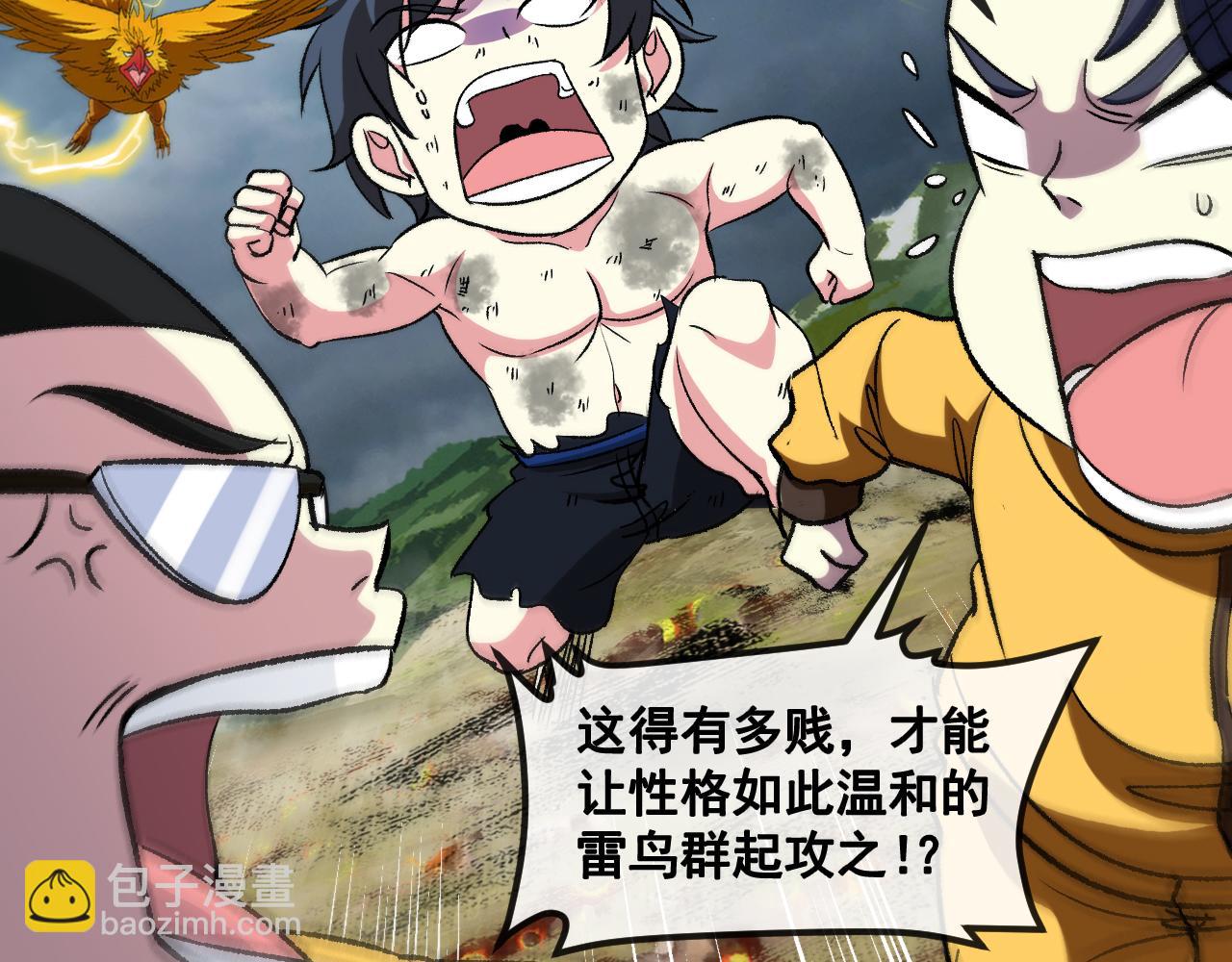 第141话 干废雷鸟(1/3)-第141话