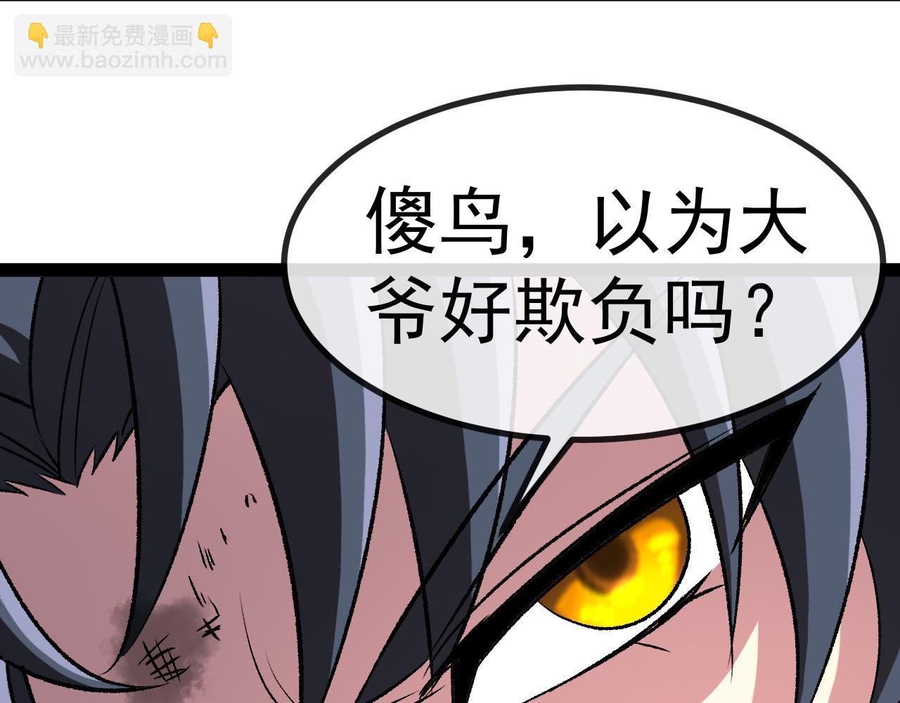 第141话 干废雷鸟(1/3)-第141话