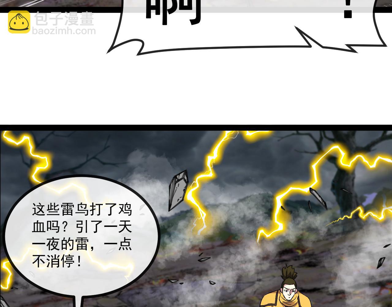 第141话 干废雷鸟(1/3)-第141话