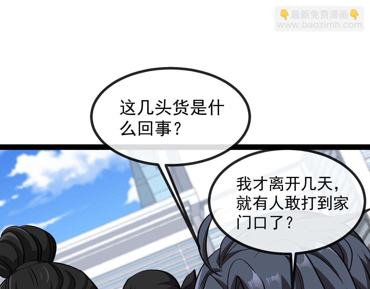 第143话  对战日系五班(1/3)-第143话