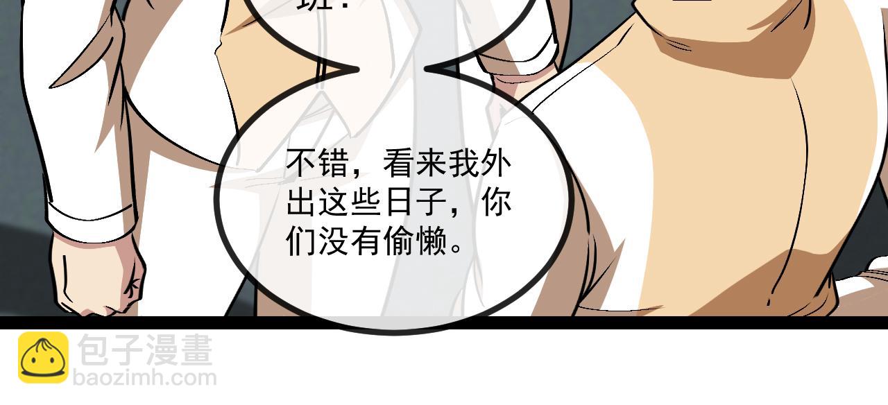 第143话  对战日系五班(1/3)-第143话