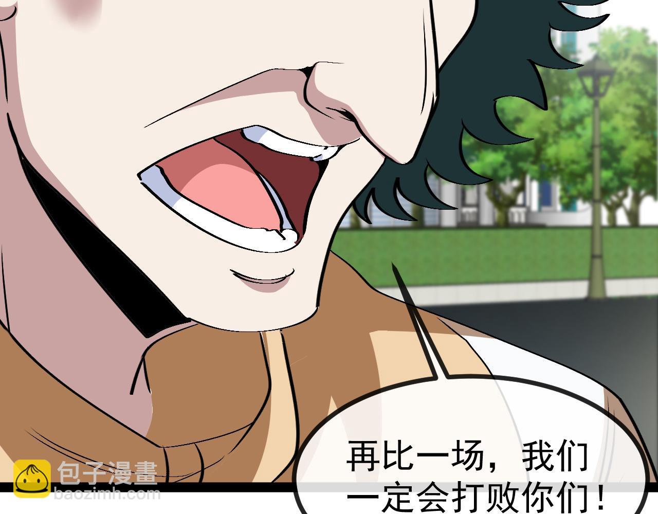 第143话  对战日系五班(1/3)-第143话