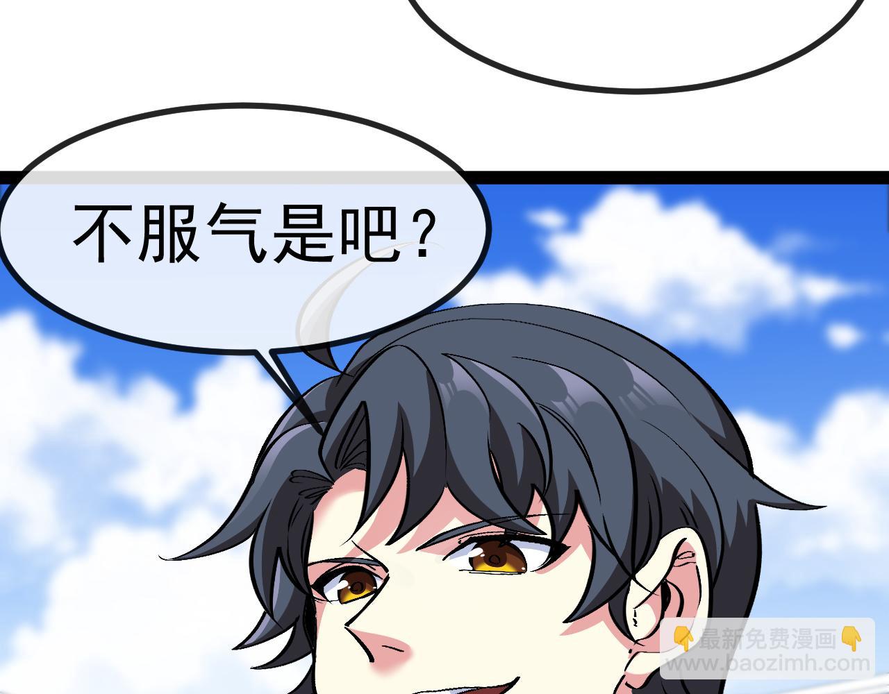 第143话  对战日系五班(1/3)-第143话