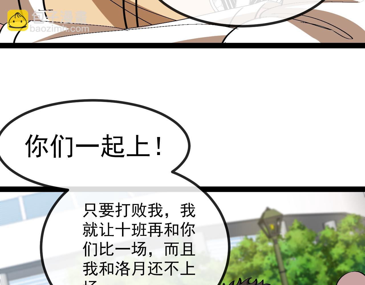 第143话  对战日系五班(1/3)-第143话