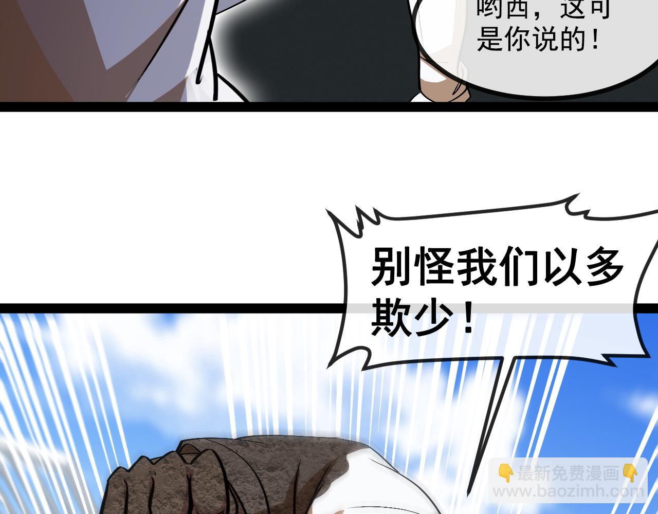 第143话  对战日系五班(1/3)-第143话