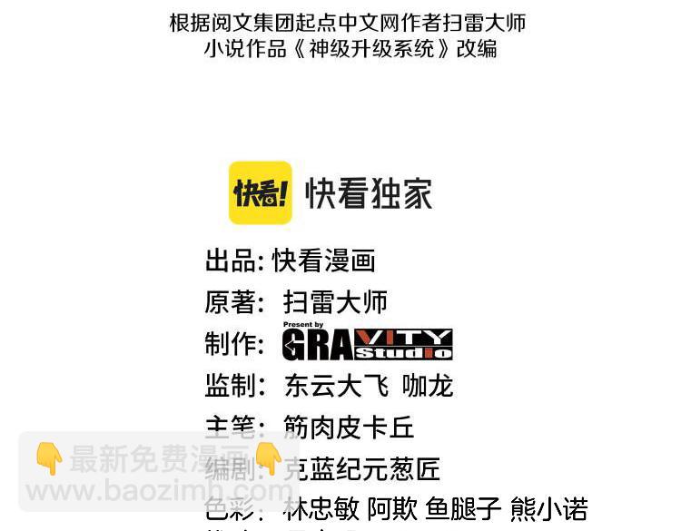 第143话  对战日系五班(1/3)-第143话